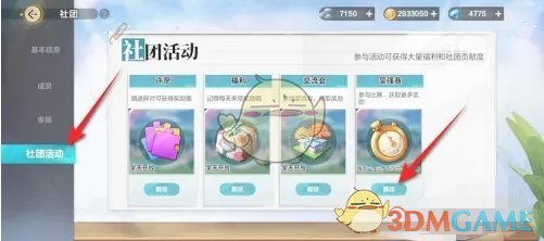 成为一项运