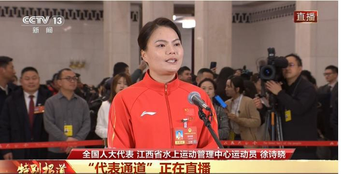 kaiyun官方下载-全国人大代表、两届奥运冠军徐诗晓：盘活城市闲置空间，希望越来越多的人动起来，在运动中收获健康与快乐|划艇|巴黎奥运会|奥运会冠军|双人划艇|中国国家皮划艇队_新浪体育_新浪新闻