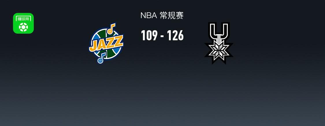 kaiyun-NBA战报：马刺126-109爵士，福克斯31+5+5