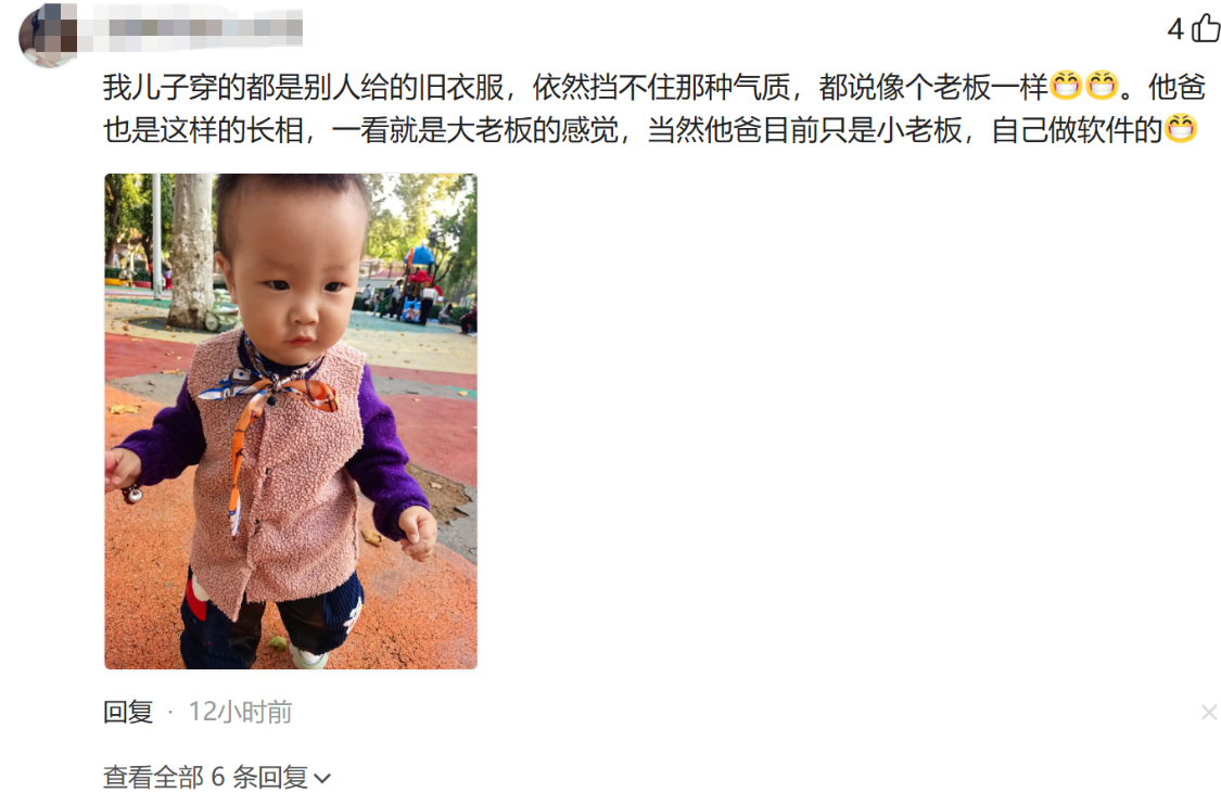 开云官方网-“我儿子从不穿地摊货”，一张照片让网友笑了：穿龙袍也不像太子