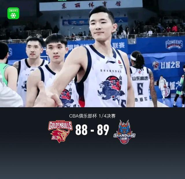kaiyun-山东89-88险胜浙江晋级杯赛四强，陈林坚19+6，约克20+6