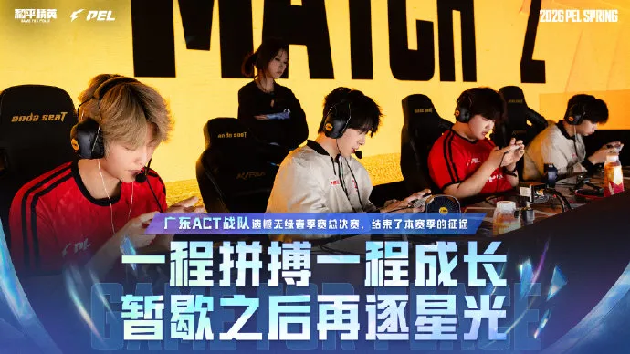 kaiyun-ACT/TC/HHG/LTG/TEC/ETK遗憾止步季后赛，无缘总决赛